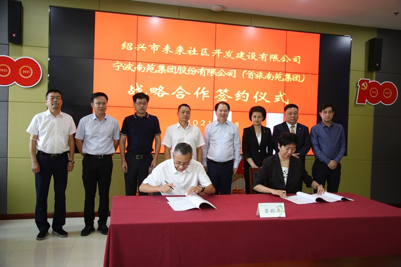 公司签约绍兴棒垒球场集训中心酒店项目，助力亚运会棒垒球体育文化中心建设